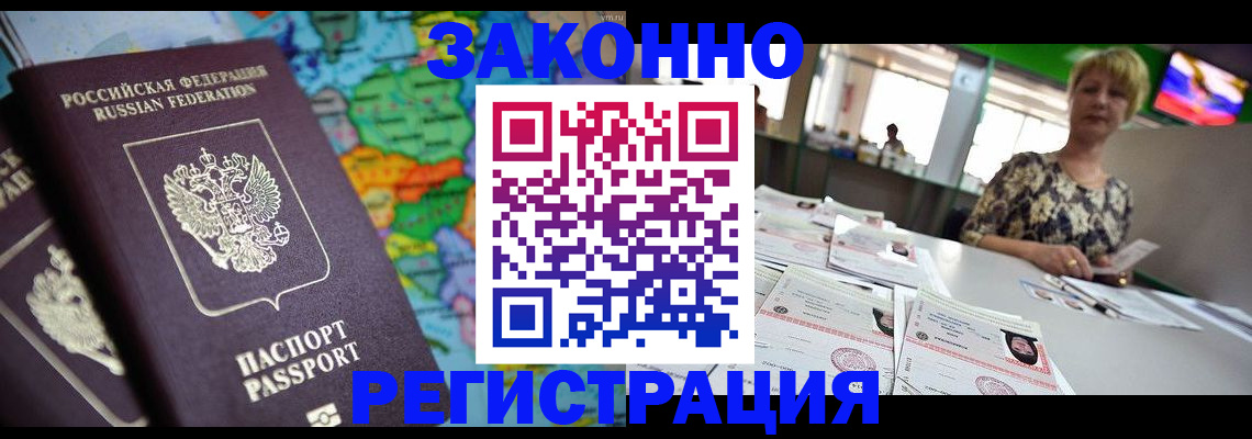 прописка в квартире в Вятских Полянах