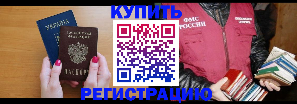 временная регистрация собственник в Вятских Полянах