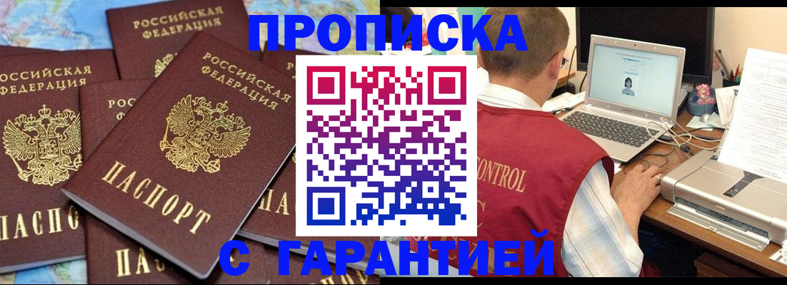 прописка иностранных граждан в Вятских Полянах