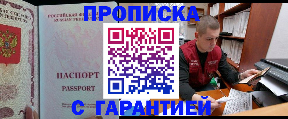 временная регистрация в Вятских Полянах