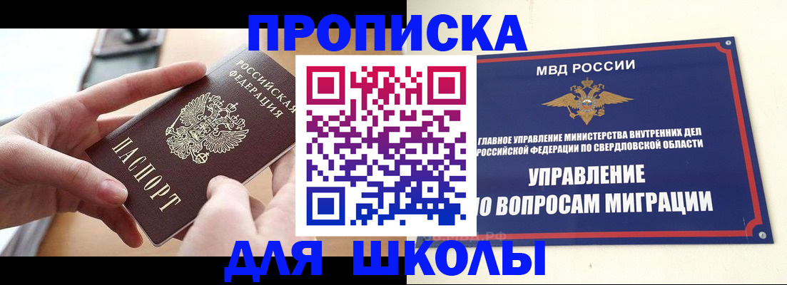 прописка законно в Вятских Полянах