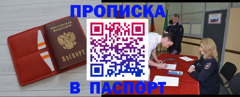 прописка гарантия в Вятских Полянах