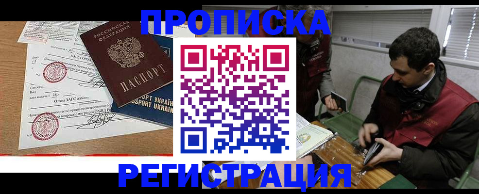 прописка законно в Вятских Полянах