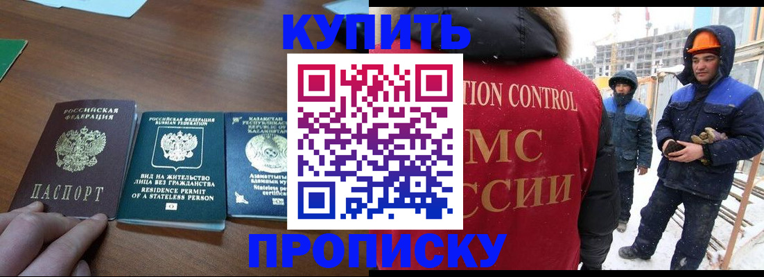 прописка законно в Вятских Полянах
