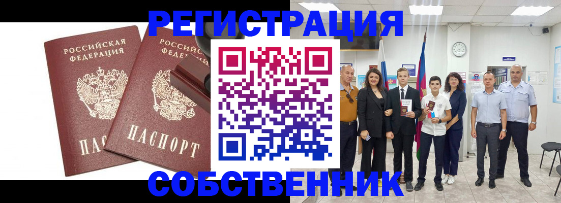 прописка для военкомата в Вятских Полянах